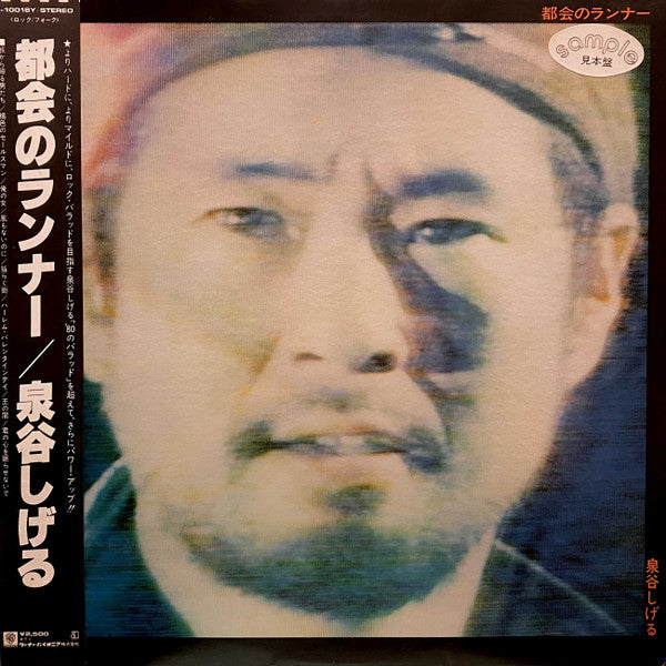 都会のランナー