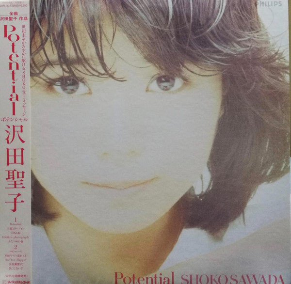 Potential = ポテンシャル