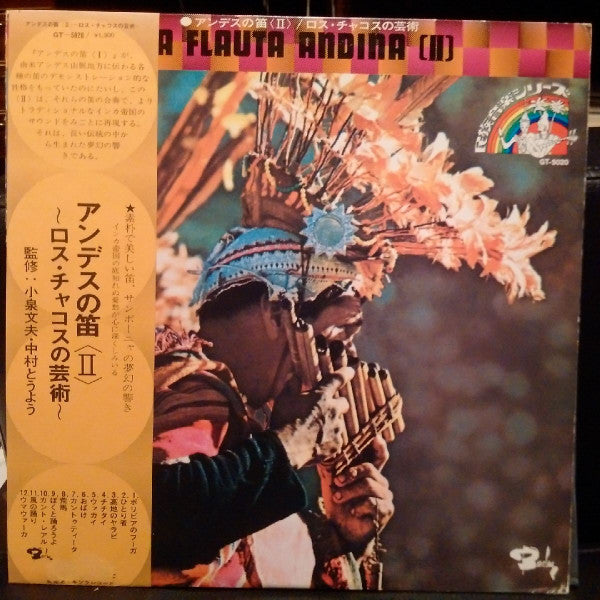 La Flute De Pan Des Andes - Volume 3 