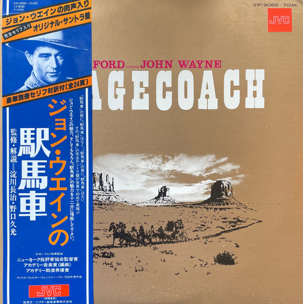 Stagecoach - The Greatest Western Ever Filmed!