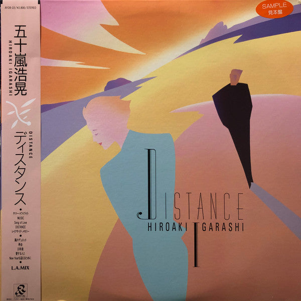 Distance = ディスタンス