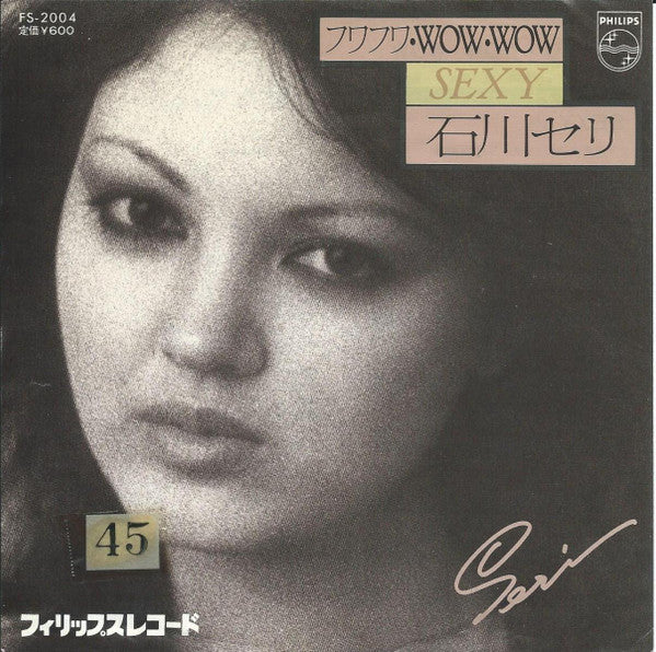 フワフワ・Wow・Wow