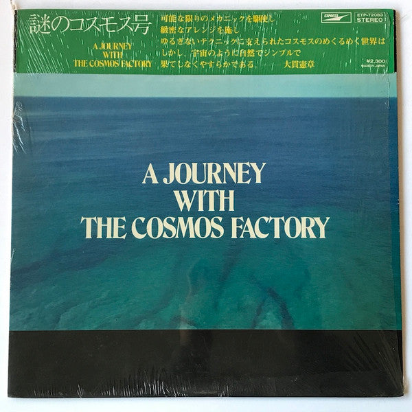 A Journey With The Cosmos Factory