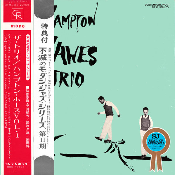 Hampton Hawes Vol. 1: The Trio