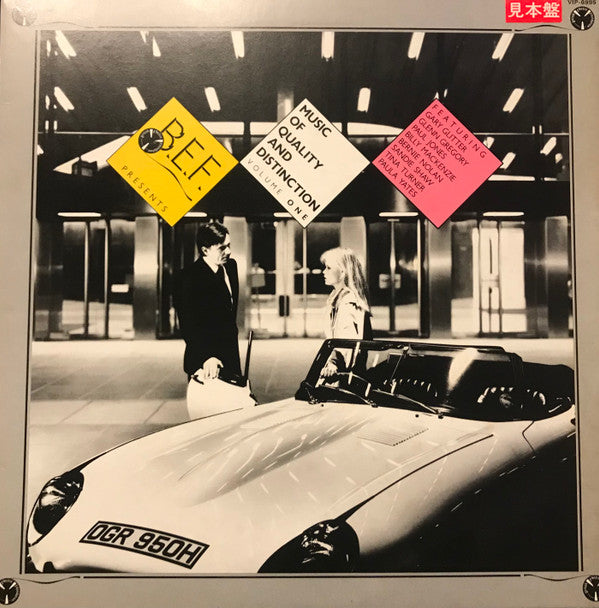 Music Of Quality & Distinction (Volume One)