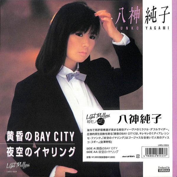 黄昏のBay City