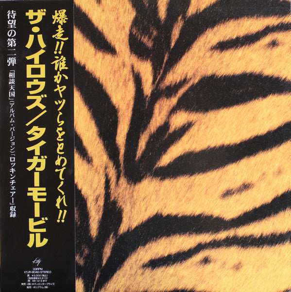 Tigermobile