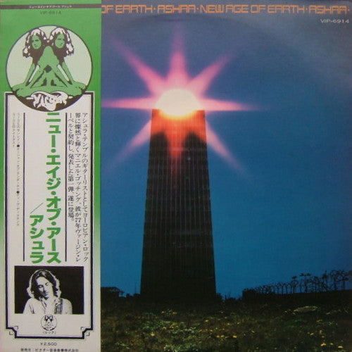 New Age Of Earth