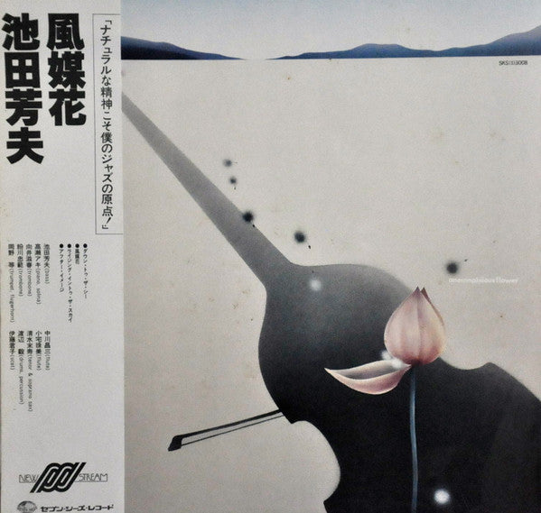Anemophilous Flower 風媒花