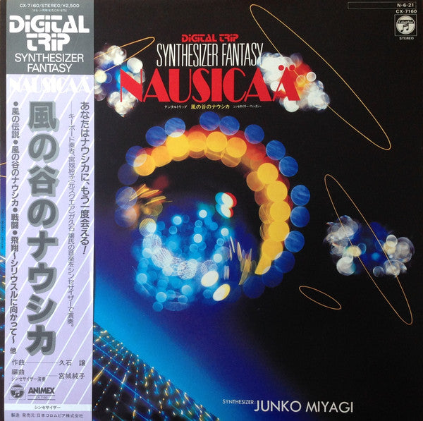 Synthesizer Fantasy Nausicaä = 風の谷のナウシカ シンセサイザー・ファンタジー