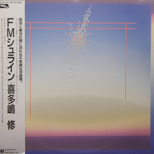 FMシュライン = FM Shrine 