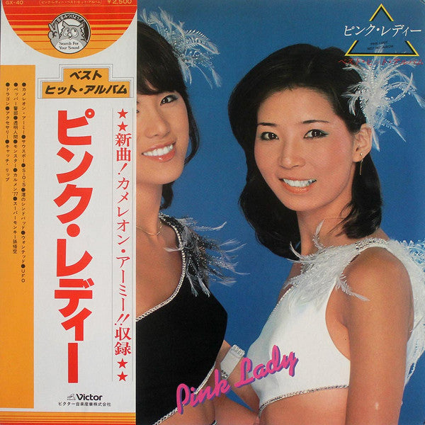 ベスト・ヒット・アルバム = Best Hit Album