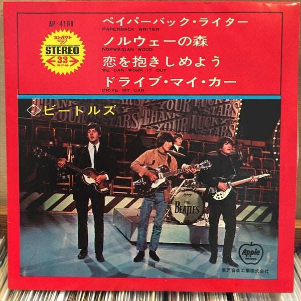 ペイパーバック・ライター = Paperback Writer