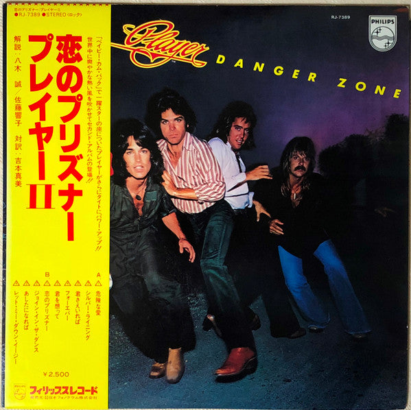 Danger Zone
