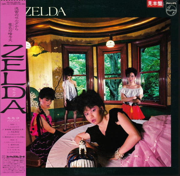 Zelda = ゼルダ