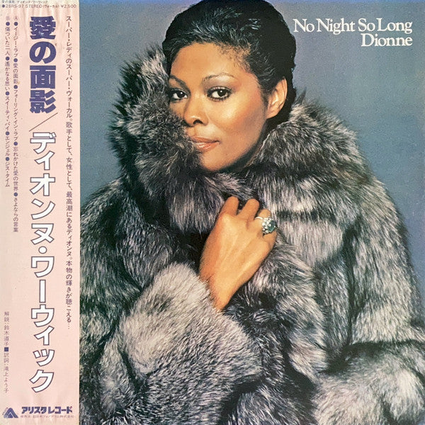 No Night So Long