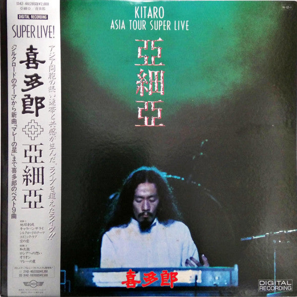 Live In Asia