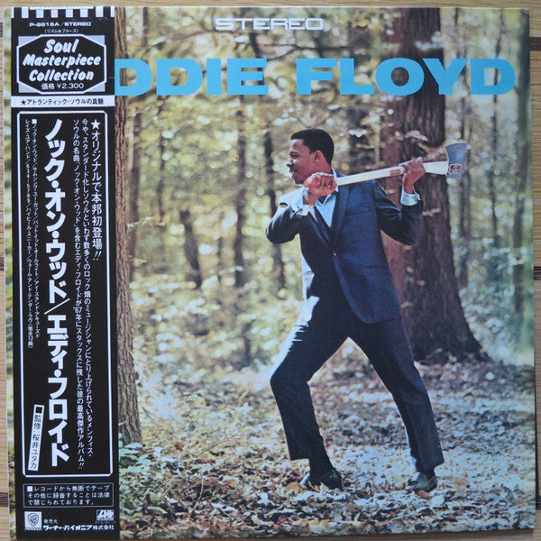 Knock On Wood