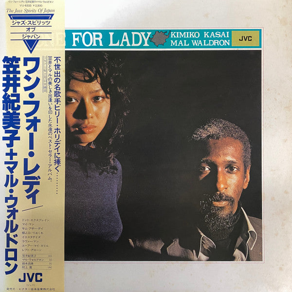 One For Lady = ワン・フォー・レディ