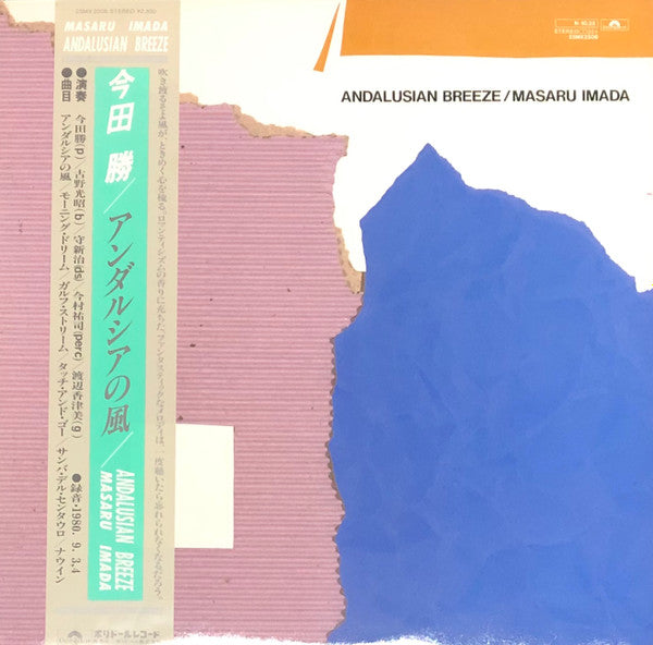 Andalusian Breeze
