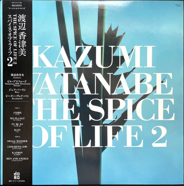 The Spice Of Life Too