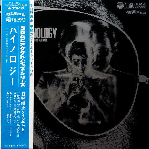 Hi-Nology = ハイノロジー