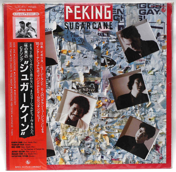 Peking (2)