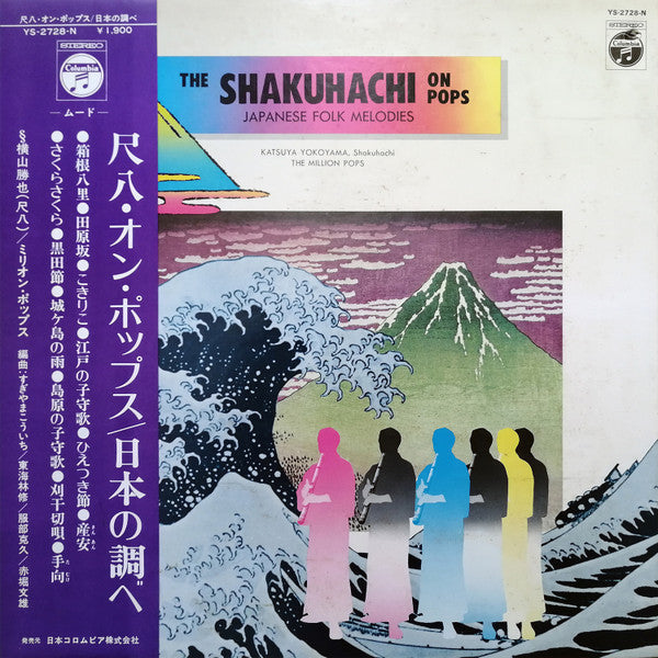 Japanese Folk Songs Featuring The Shakuhachi (Bamboo Flute)