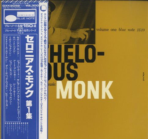 Genius Of Modern Music
