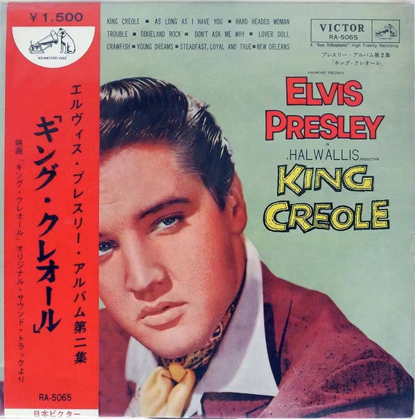 King Creole