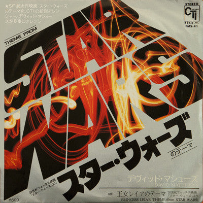 Main Theme From Star Wars