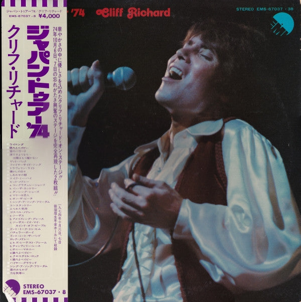 Japan Tour '74