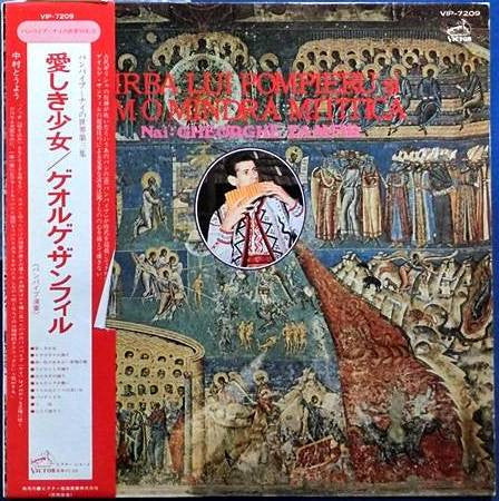 L'Extraordinaire Flûte De Pan De Gheorghe Zamfir /  The Wonderful Pan-Pipe Of Gheorghe Zamfir 