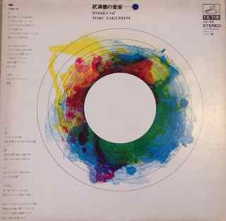 Works Of Toru Takemitsu - 1