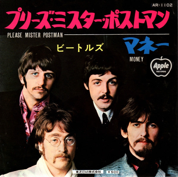 Please Mister Postman / Money