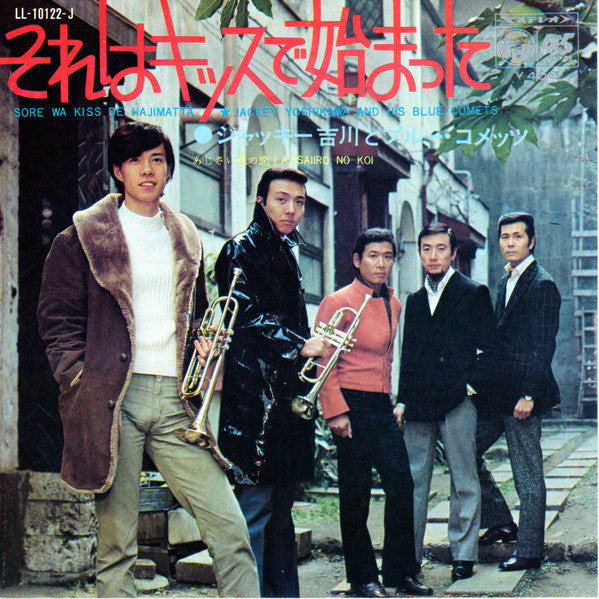 それはキッスで始まった = Sore Wa Kiss De Hajimatta