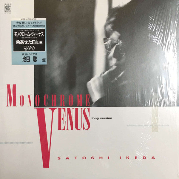 モノクローム・ヴィーナス