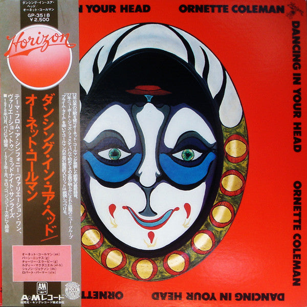 Dancing In Your Head