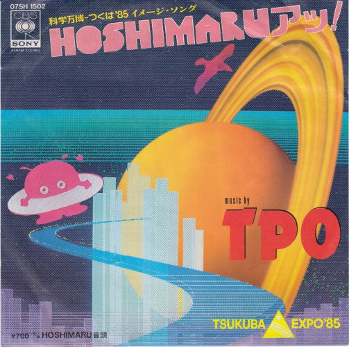 Hoshimaru アッ!