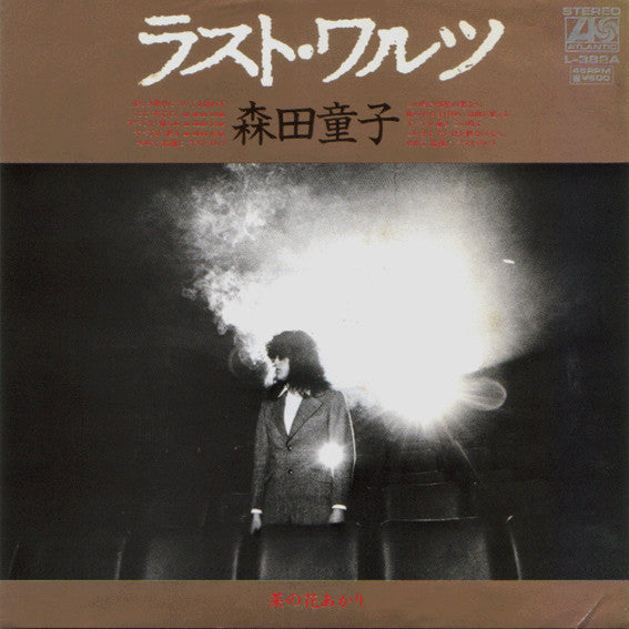 ラスト・ワルツ