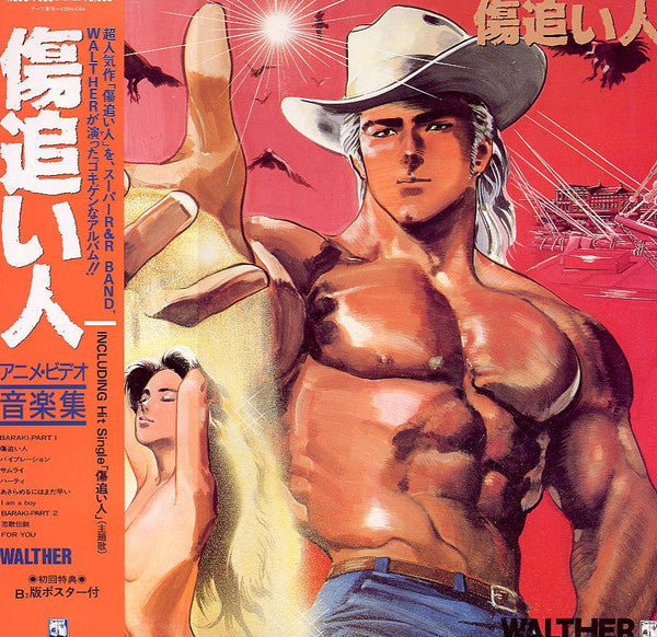 アニメ・ビデオ 傷追い人 音楽集