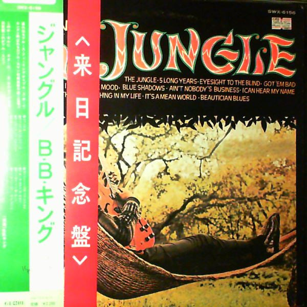 The Jungle