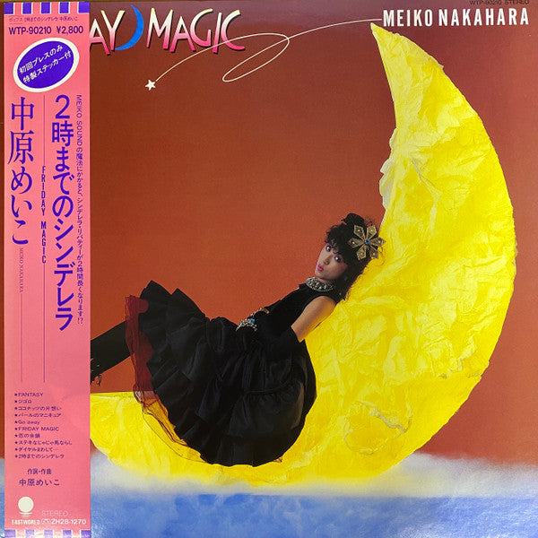 2時までのシンデレラ~Friday Magic~