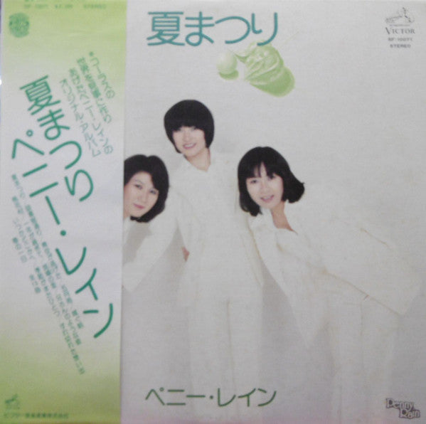 Unknown Release
