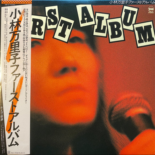 First Album