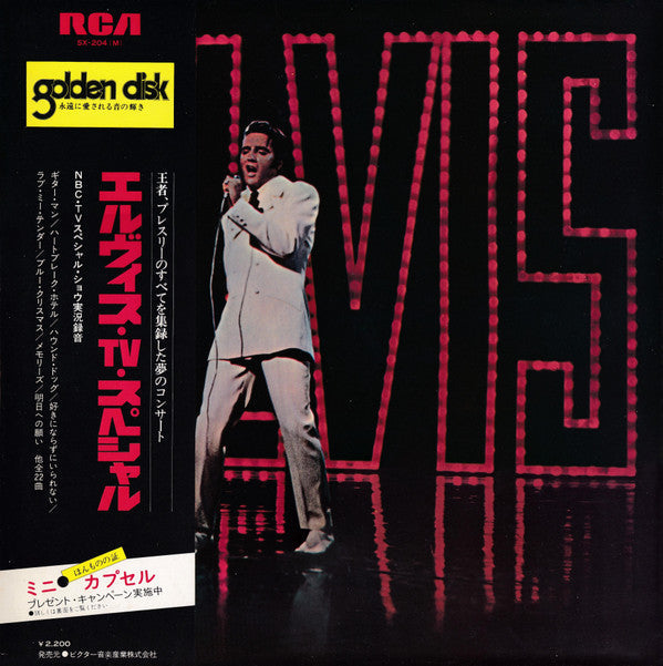 Elvis (TV Special)
