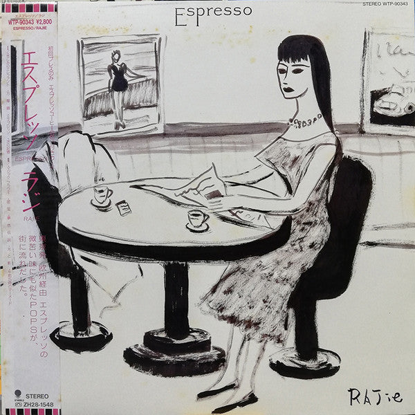 Espresso = エスプレッソ