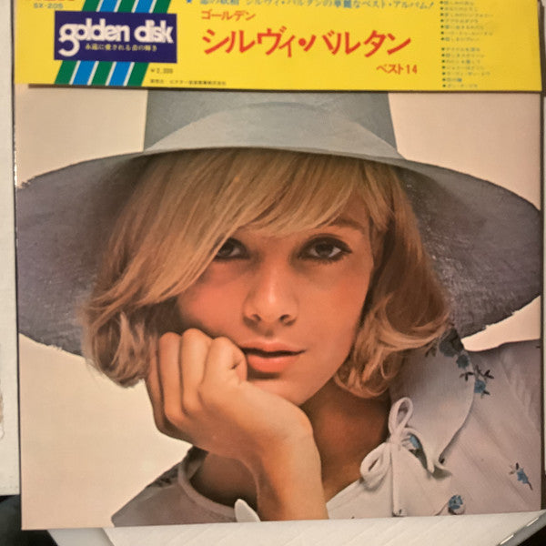 シルヴィ・バルタン・ベスト