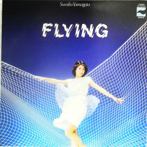 フイング= Flying