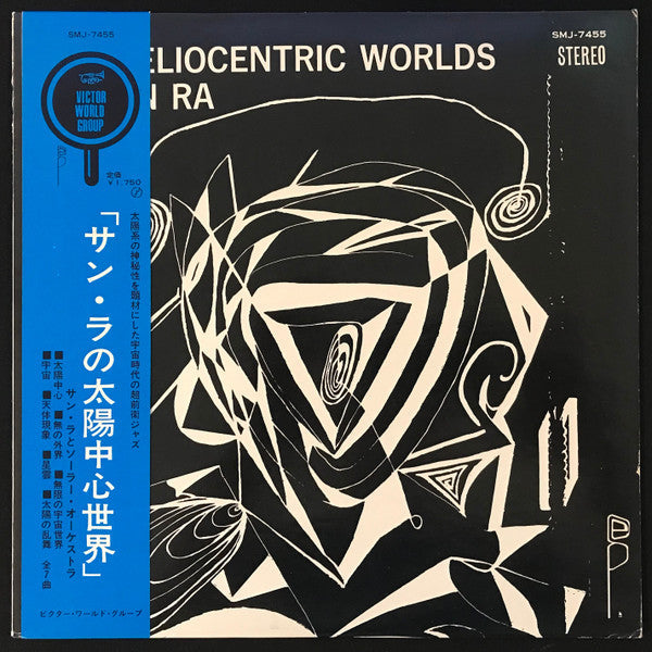 The Heliocentric Worlds Of Sun Ra, Vol. I